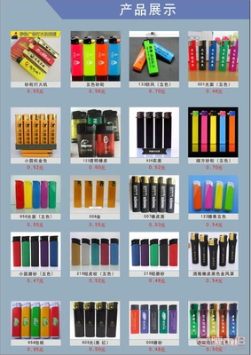 【采購,購買,定做廣告打火機(jī)火柴、禮品火柴打火機(jī)、印logo印字火柴打火機(jī)定制廠家】 _ 求購定做廣告打火機(jī)火柴、禮品火柴打火機(jī)、印logo印字火柴打火機(jī)定制廠家,打火機(jī)
