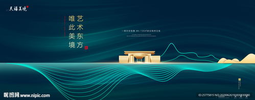 高端地產廣告圖片