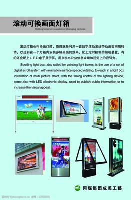 廣告產品介紹圖片