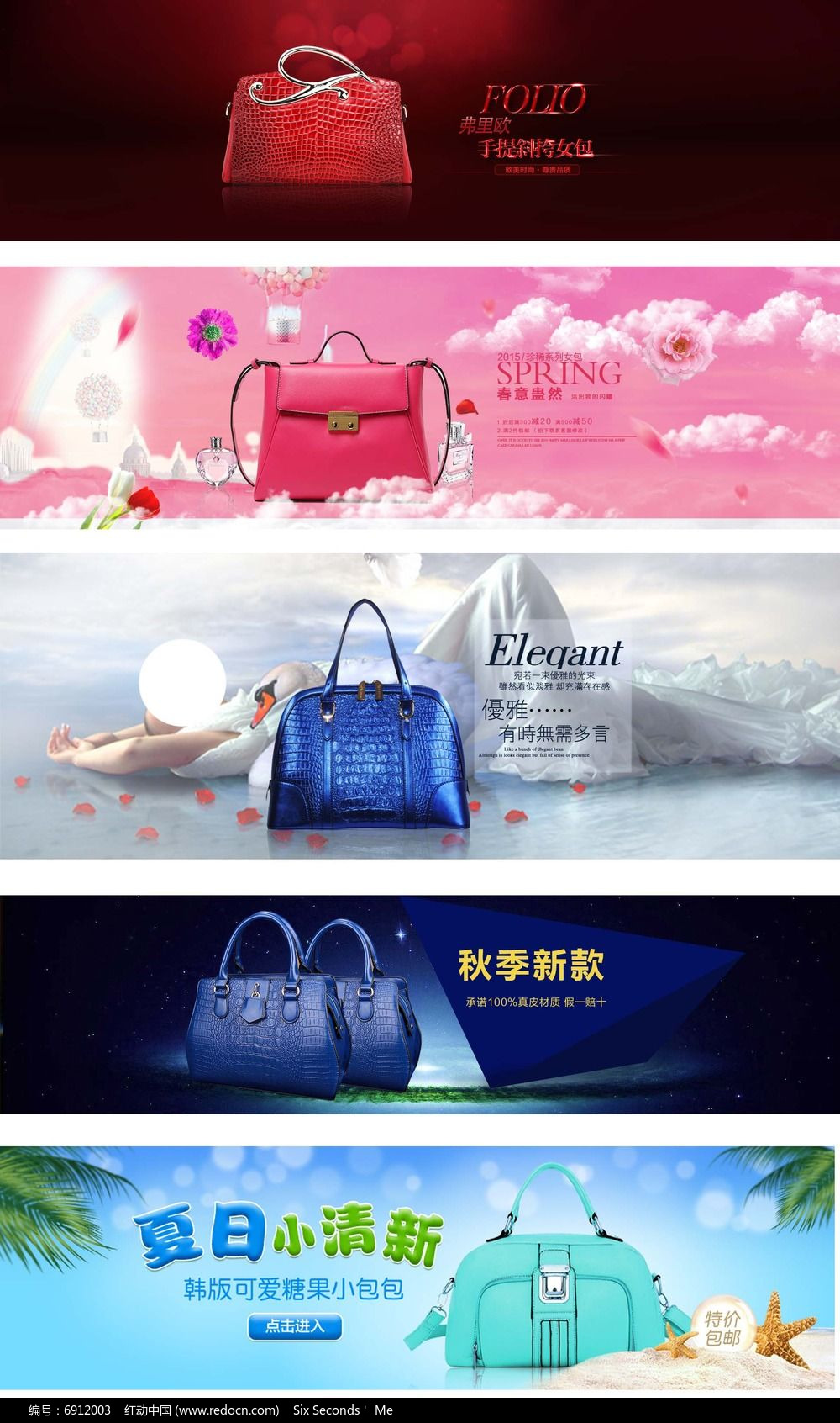 淘寶天貓女士手提包海報(bào)設(shè)計(jì)PSD素材下載_淘寶促銷海報(bào)|鉆展廣告設(shè)計(jì)圖片