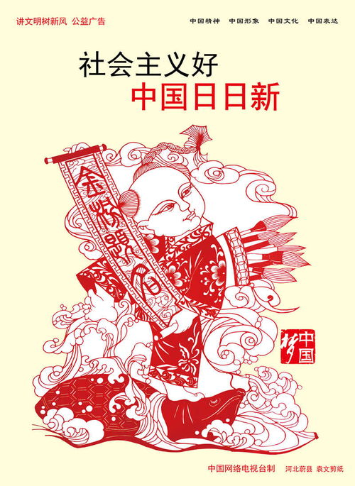 講文明樹(shù)新風(fēng)公益廣告專(zhuān)欄