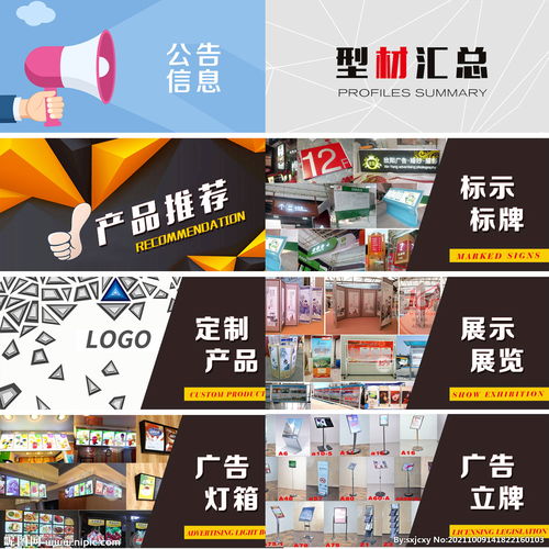 廣告公司頭部banner條設(shè)計(jì)圖