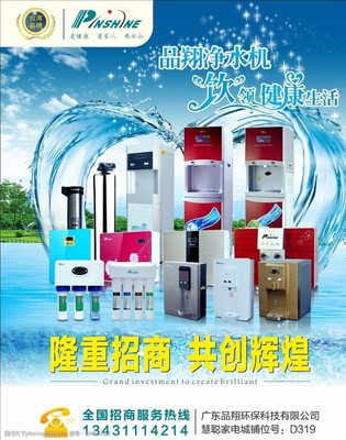 純水機(jī)折頁(yè)圖片素材
