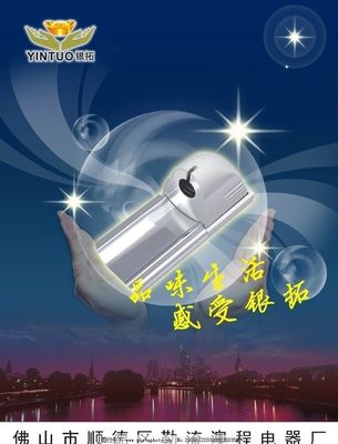 電子產(chǎn)品海報(bào)圖片