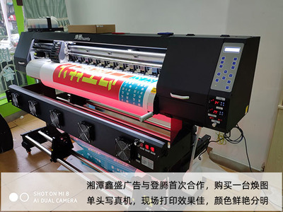 【湘潭】單頭寫真機(jī)多少錢一臺(tái) 鑫盛廣告對答案甚是滿意