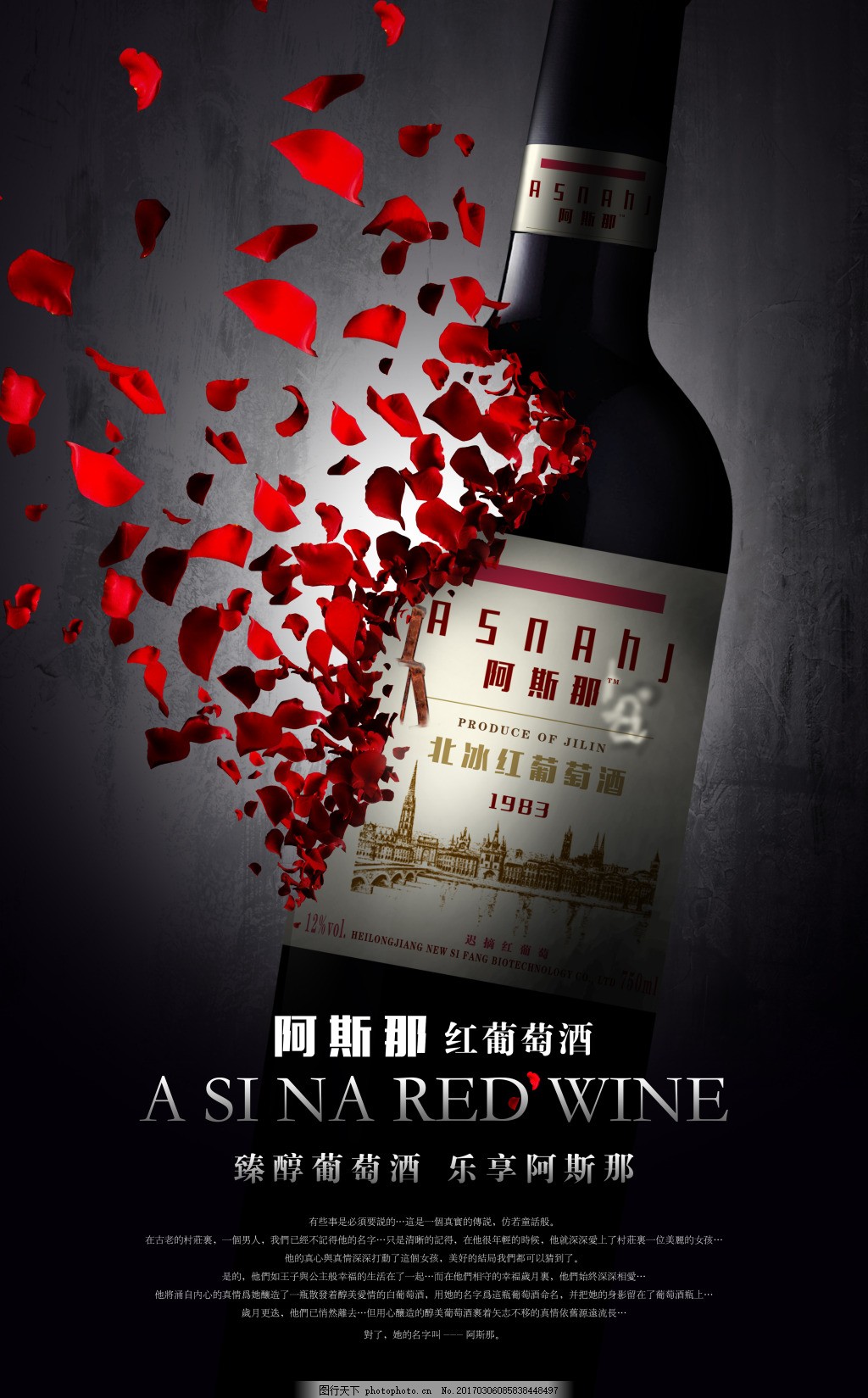 品味阿斯那，珍藏時(shí)光醇香——探索紅酒世界的藝術(shù)臻品