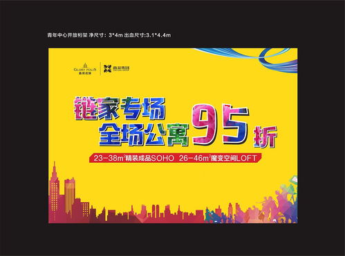 理想之家，觸手可及——開(kāi)啟您與城市未來(lái)共生的新篇