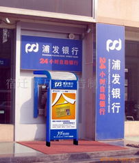 供應(yīng)優(yōu)質(zhì)ATM防護(hù)罩，宿遷市萬(wàn)鑫廣告制品廠專注廣告制品制造