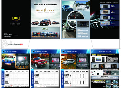 探索無界，聲畫隨行 JEEP汽車影音導(dǎo)航系統(tǒng)，定義你的專屬駕乘體驗(yàn)